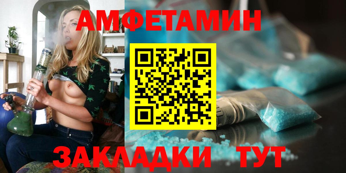 Amphetamine 98%  Вход с VPN  Городец 