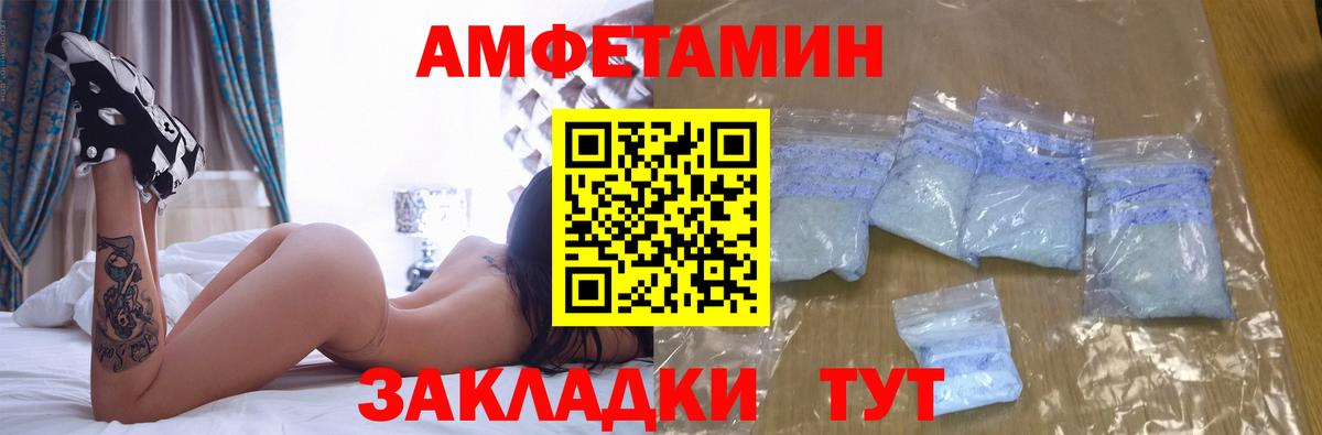 Амфетамин Розовый Городец