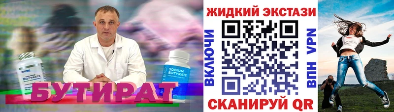 дарнет шоп  Городец  kraken ТОР  БУТИРАТ 99% 
