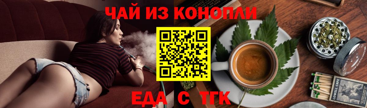 Городец  Еда ТГК марихуана  Вход с VPN 