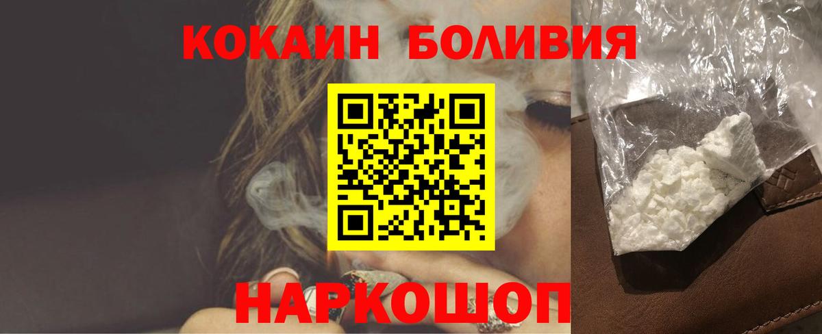 Кокаин Боливия Городец