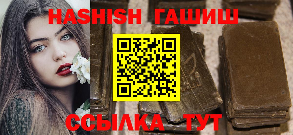 Городец  ГАШИШ Premium  ГАШ  ГАШ гашик  Вход с VPN 