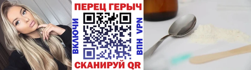 ГЕРОИН Heroin  Городец 