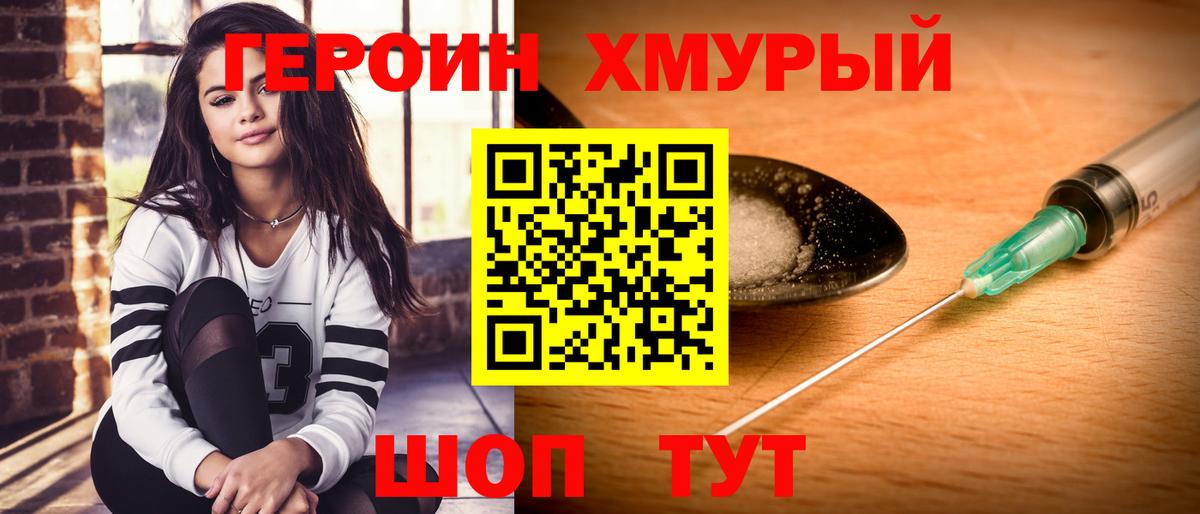 Городец  ГЕРОИН афганец  Вход с VPN 