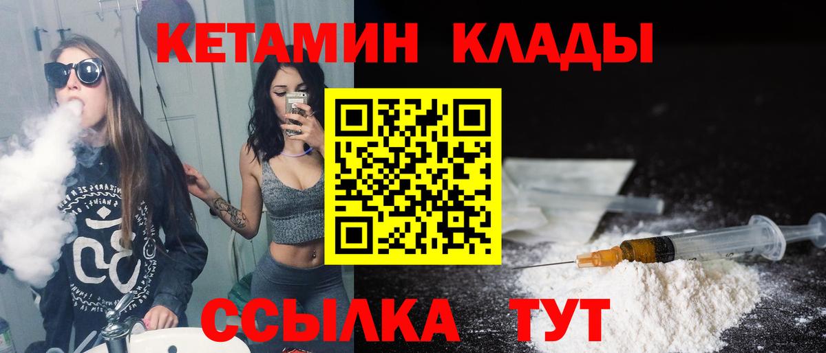 мориарти Telegram  КЕТАМИН ketamine  Вход с VPN  Городец 