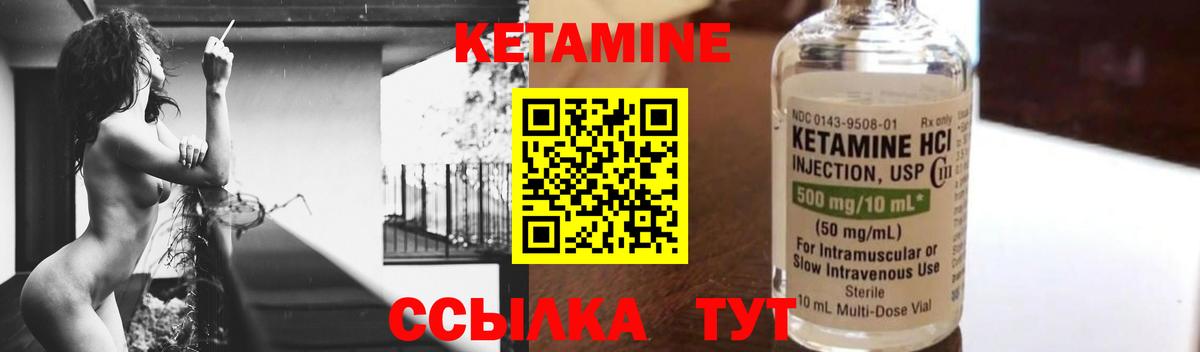 Кетамин ketamine Городец