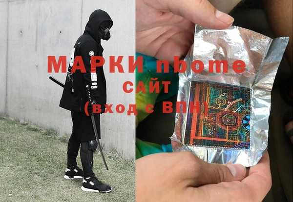 марки nbome Богородицк