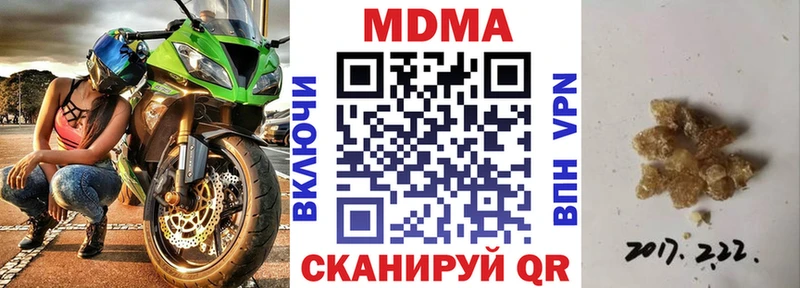 MDMA молли  Городец 