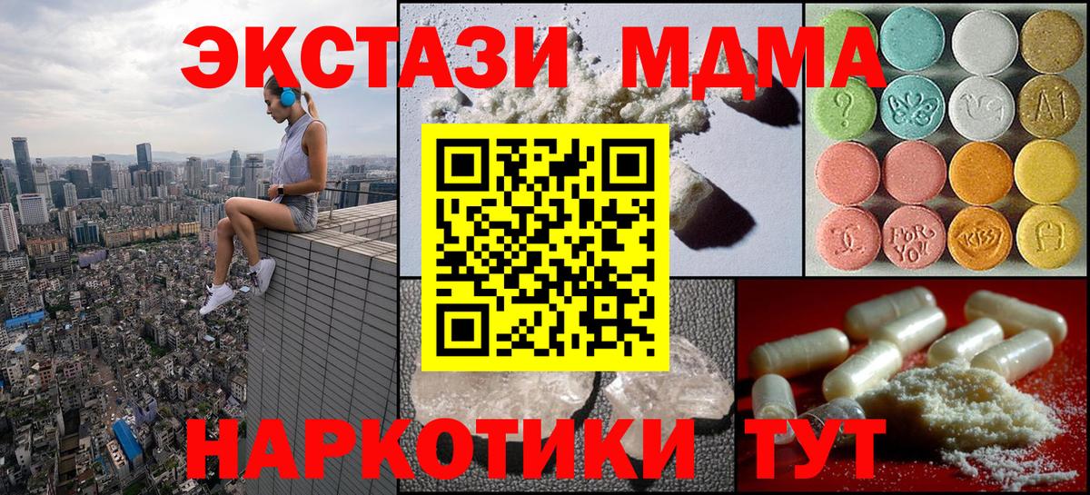 МДМА молли  Вход с VPN  MDMA VHQ  MDMA  Городец 