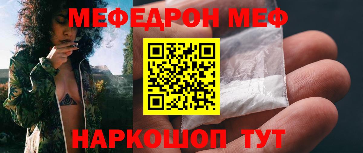 Меф мука  Вход с VPN  Городец  МЯУ-МЯУ  МЯУ-МЯУ VHQ 