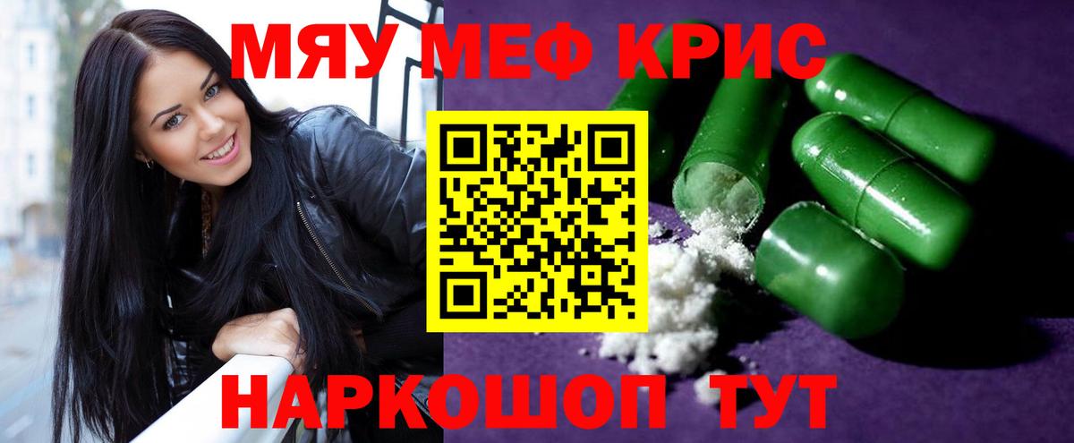 Мефедрон  Городец