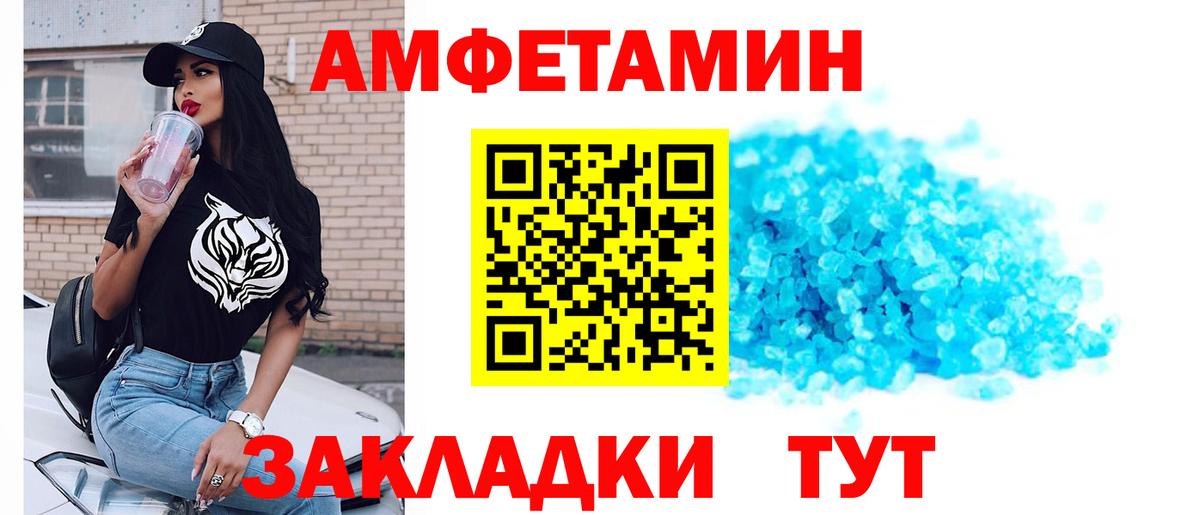 Метамфетамин мет Городец