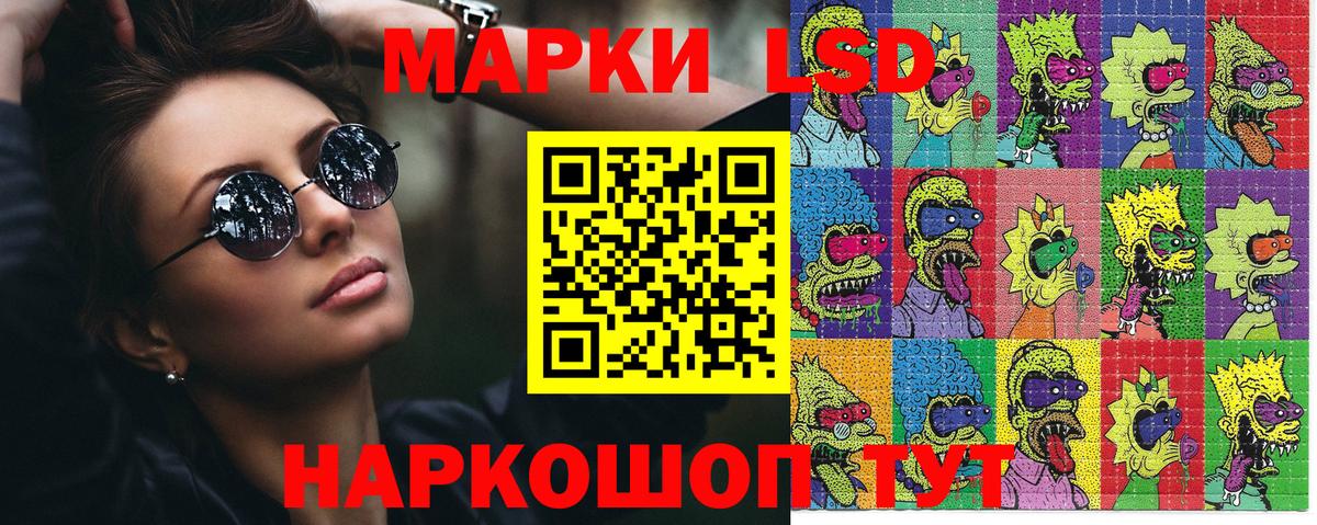 Наркотические марки 1,5мг Городец