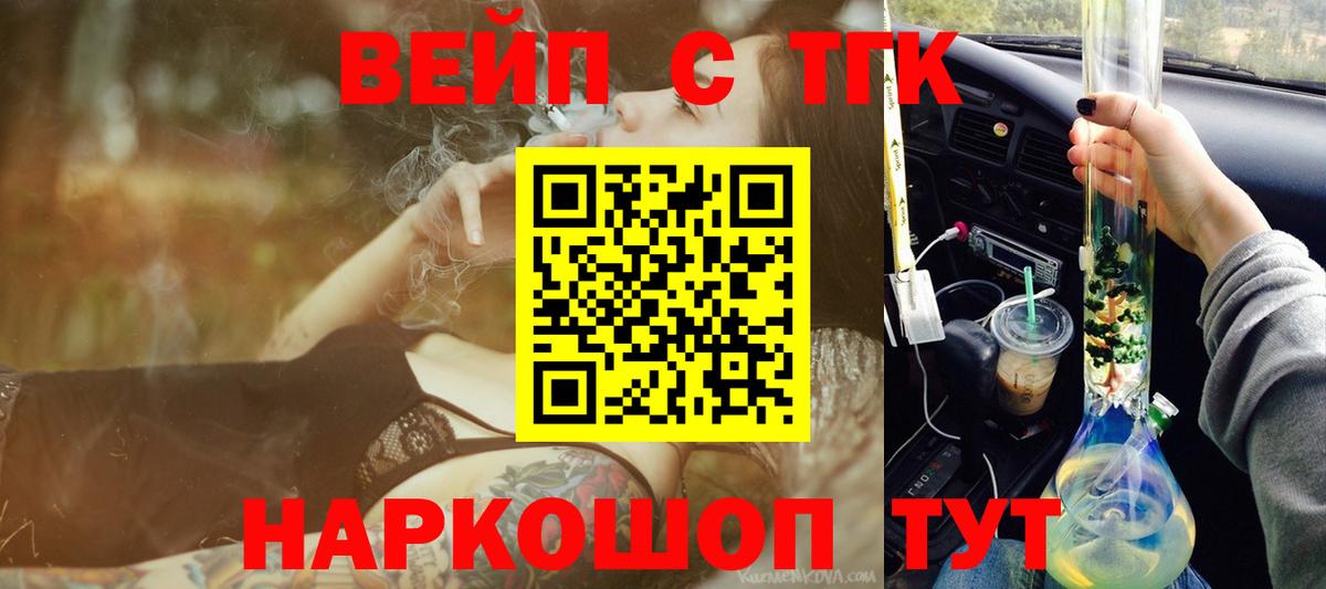 Дистиллят ТГК жижа Городец